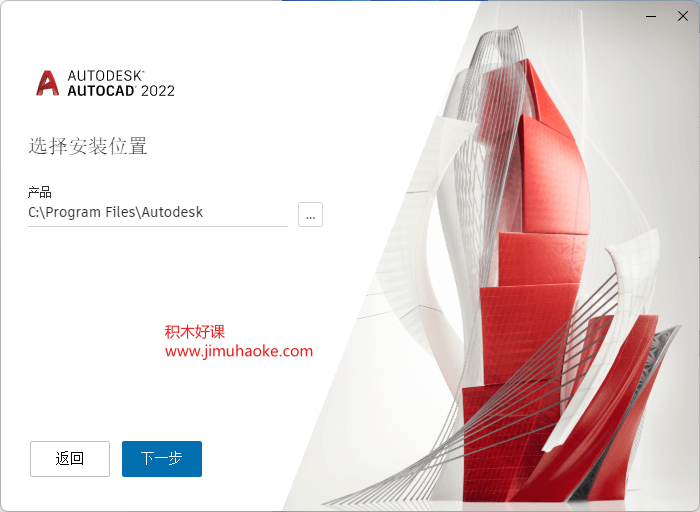 AutoCAD2022下载和安装4