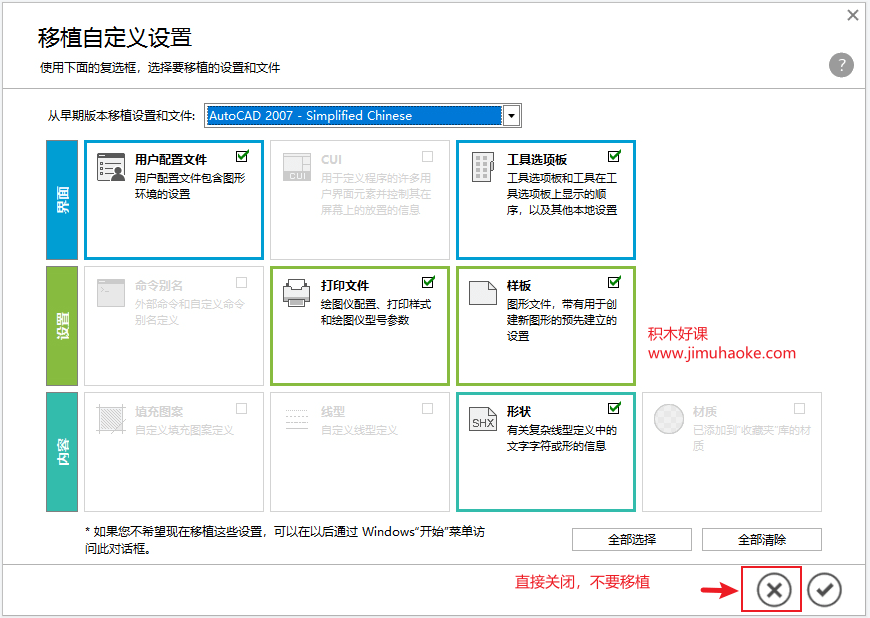 AutoCAD2022下载和安装9