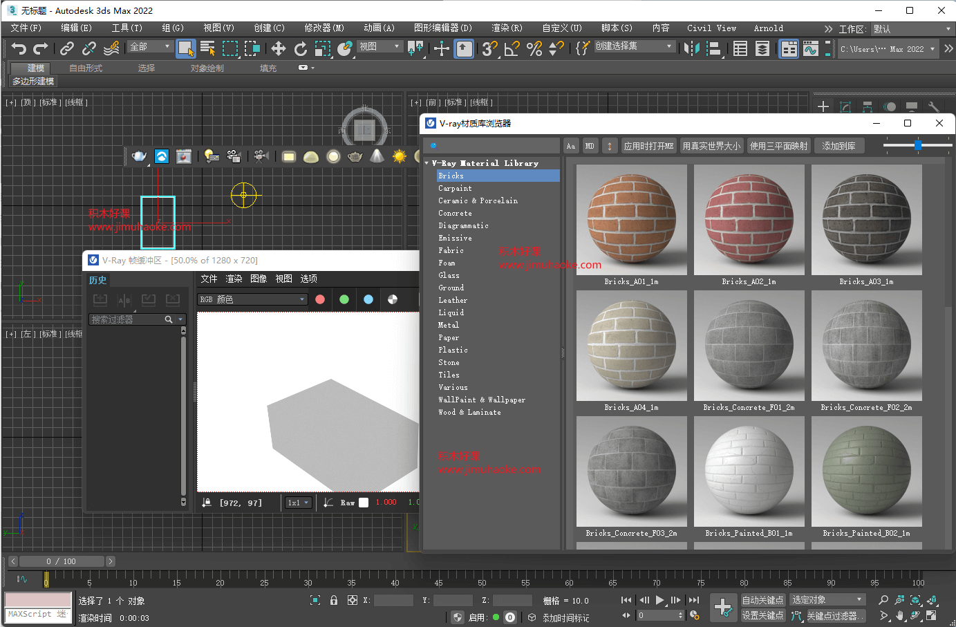 Vray5.2中文版安装教程06