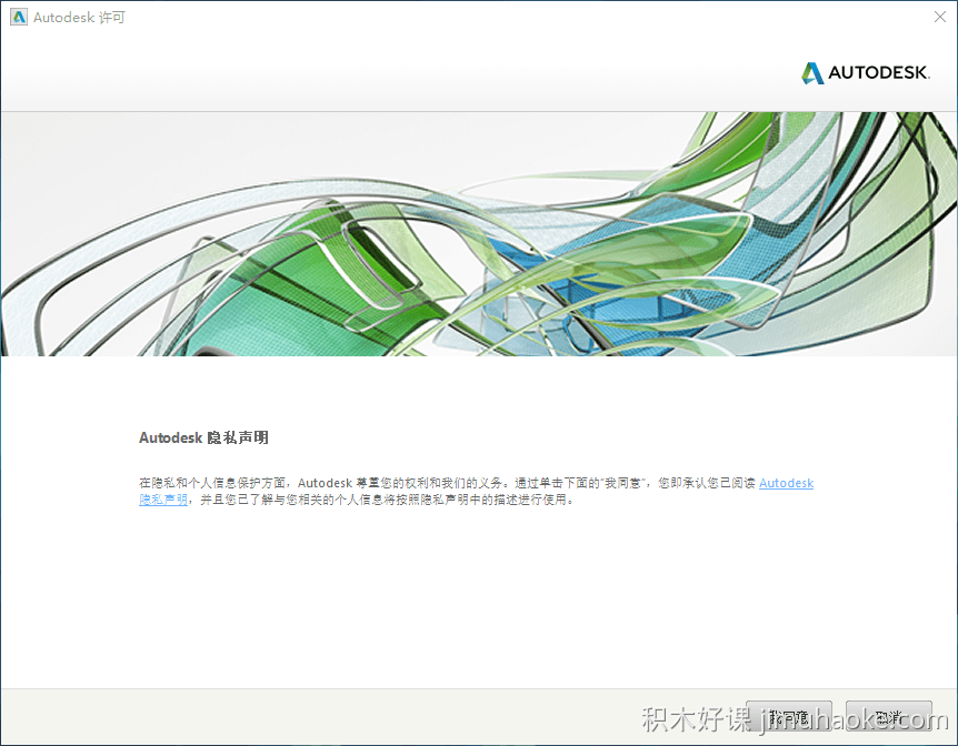 AutoCAD2018简体中文官方原版下载与安装