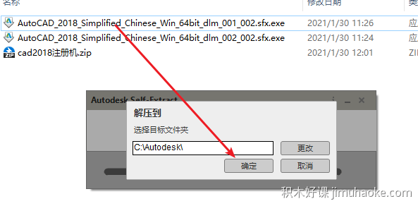 AutoCAD2018简体中文官方原版下载与安装