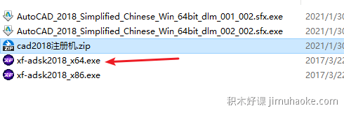 AutoCAD2018简体中文官方原版下载与安装