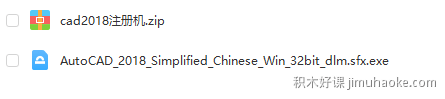 AutoCAD2018简体中文官方原版下载与安装