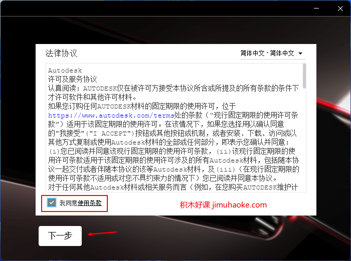 AutoCAD2023官方中文版