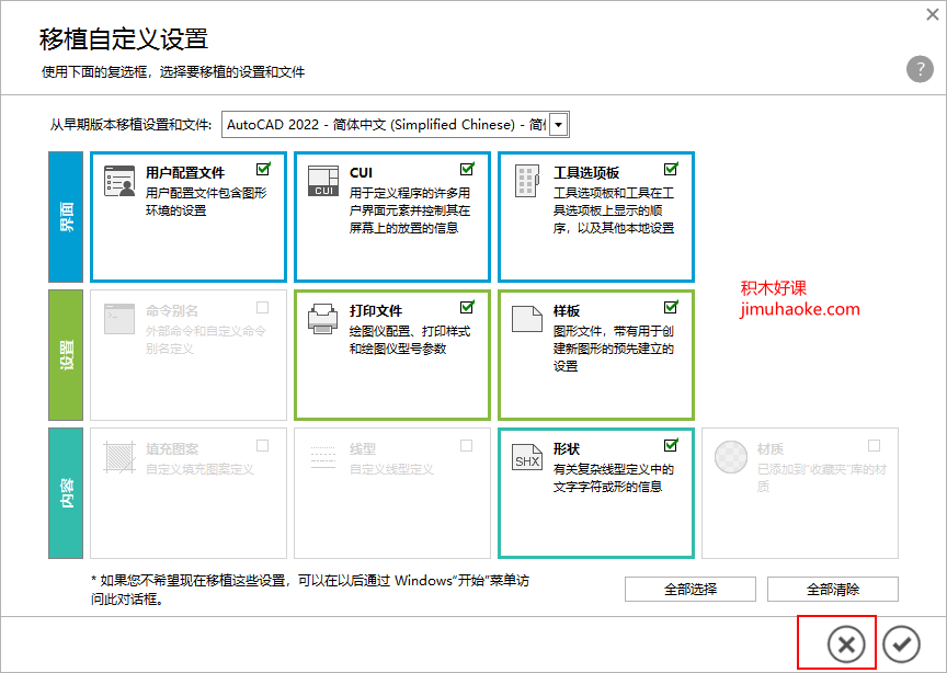 AutoCAD2023官方中文版