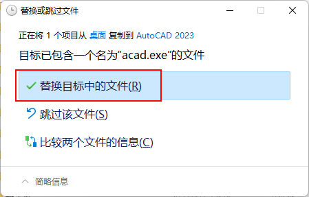 AutoCAD2023官方中文版