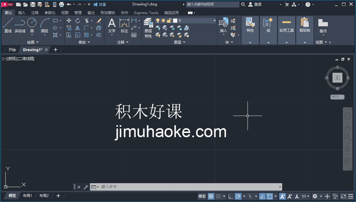 AutoCAD2023官方中文版