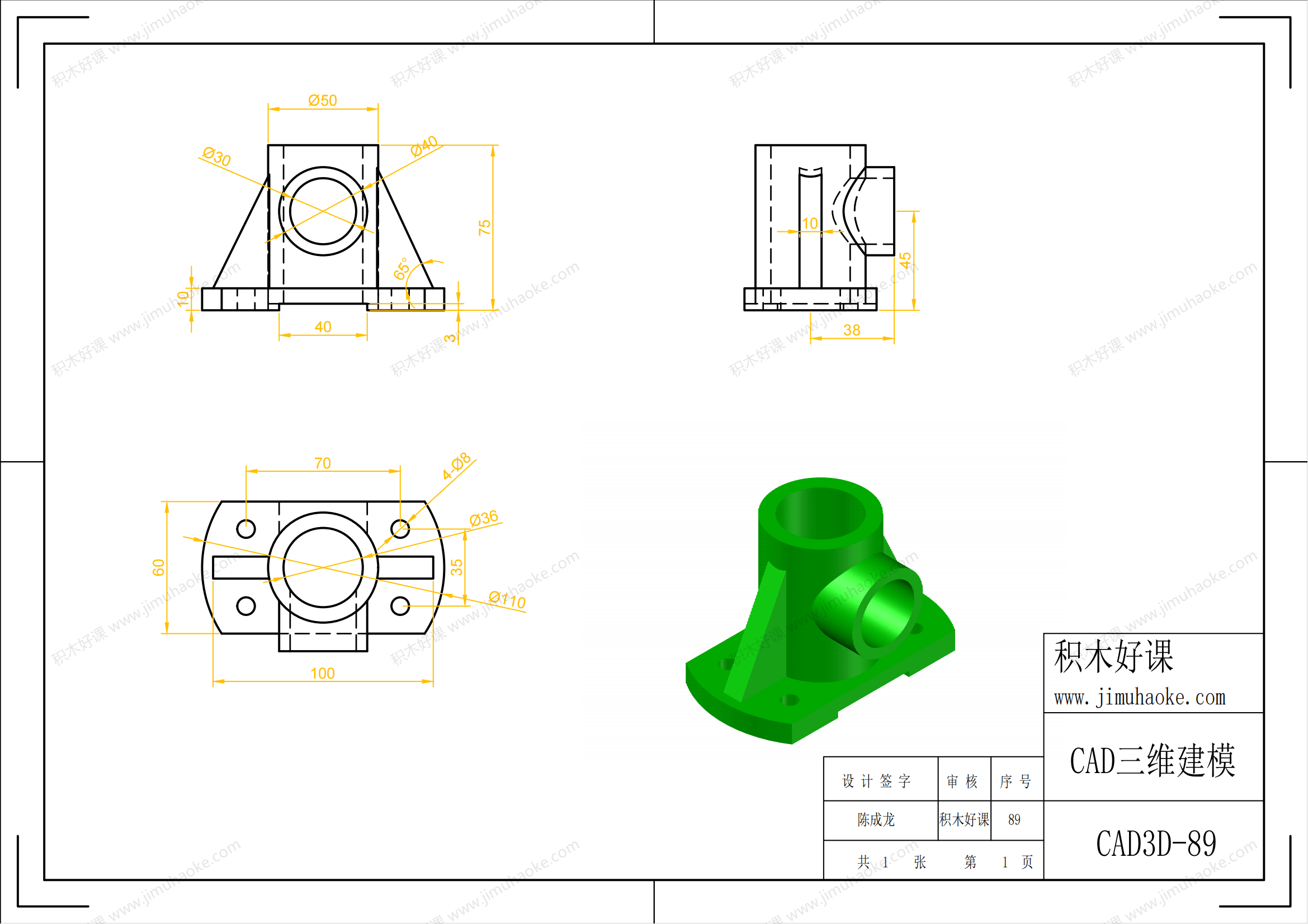 三维建模练习