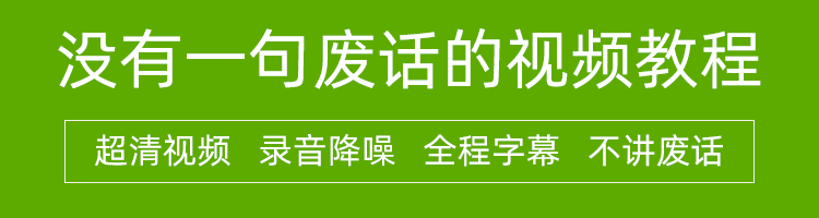 AutoCAD零基础二维制图字典式精讲视频教程